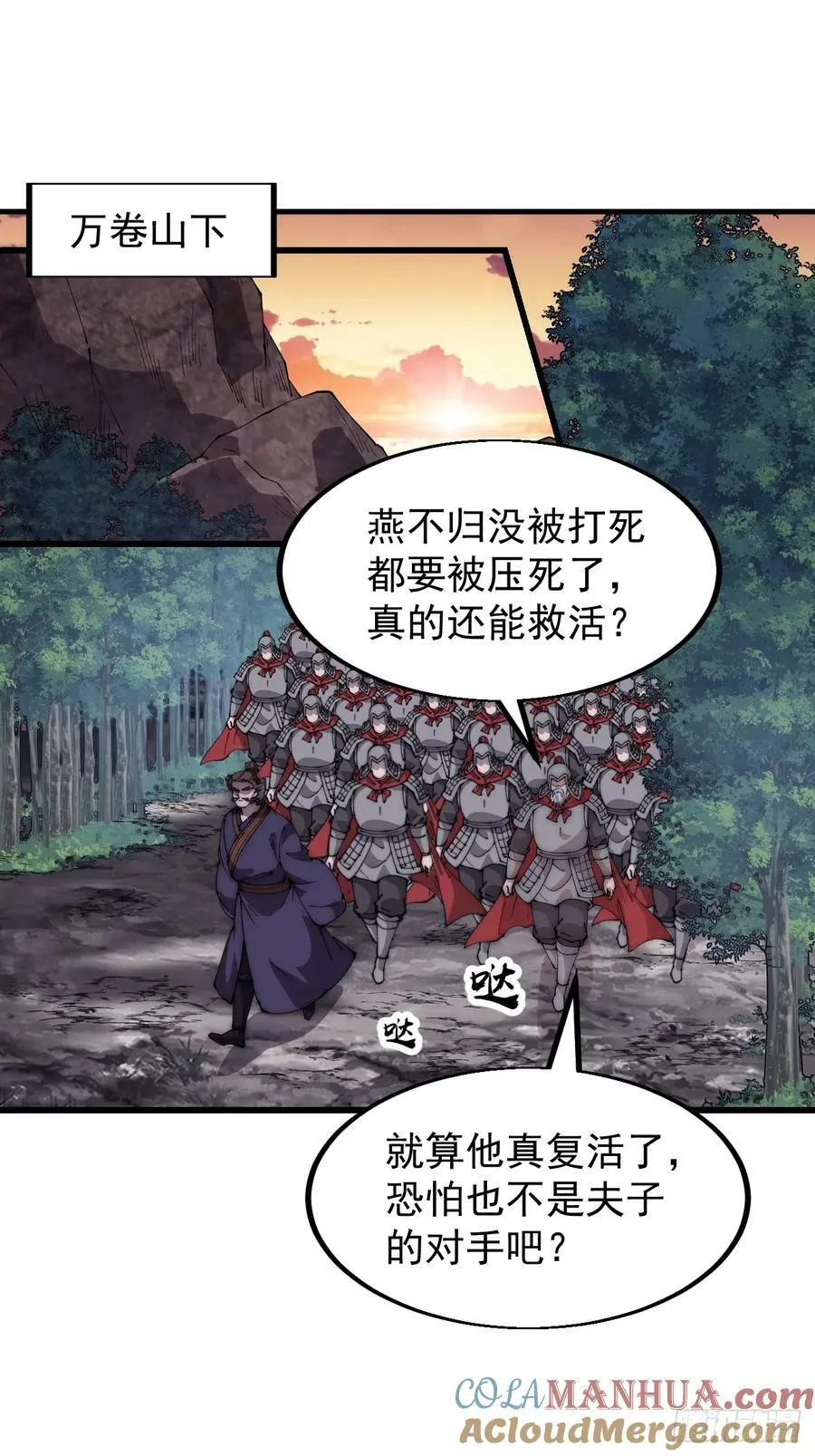 第五百六十六话：情到深处 第3页