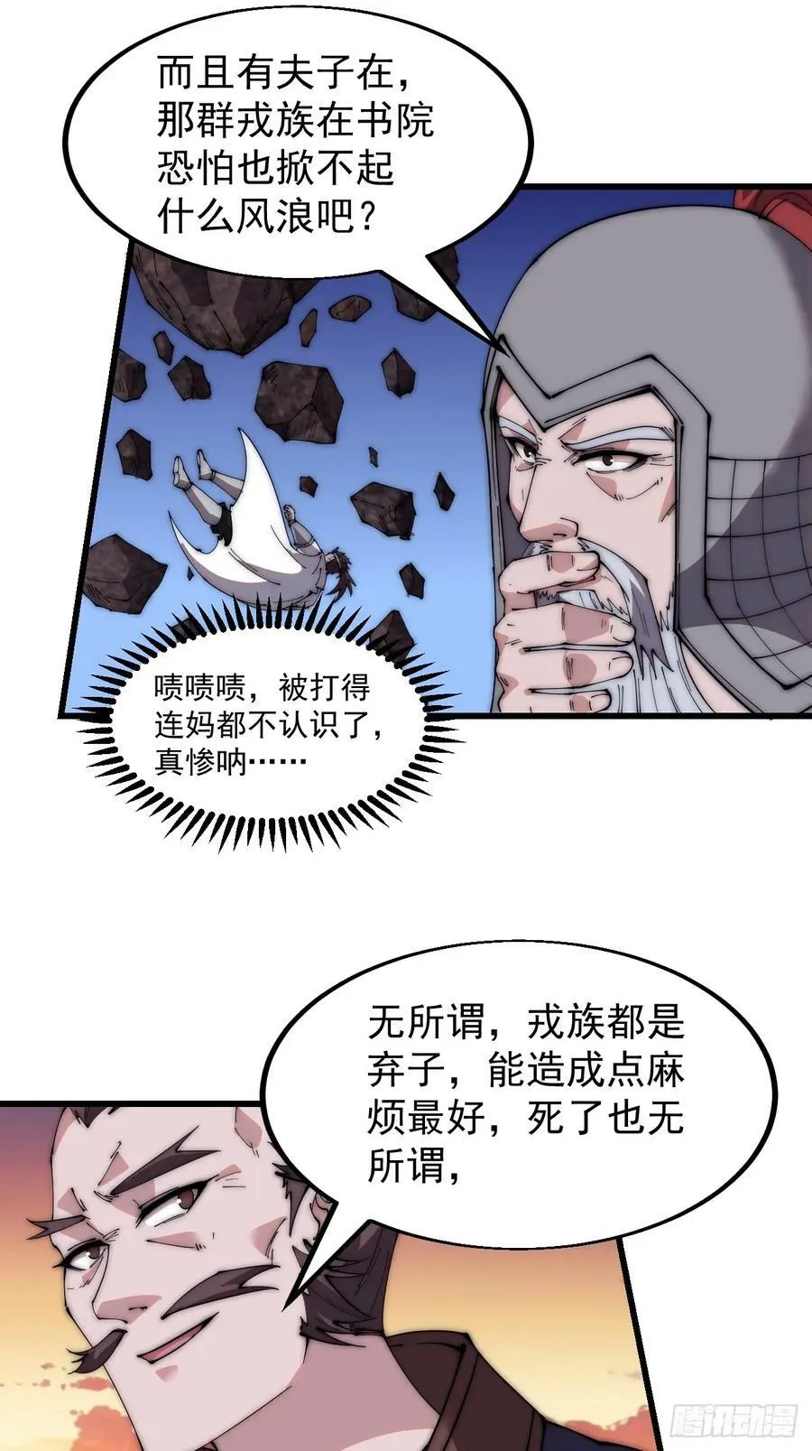 第五百六十六话：情到深处 第4页