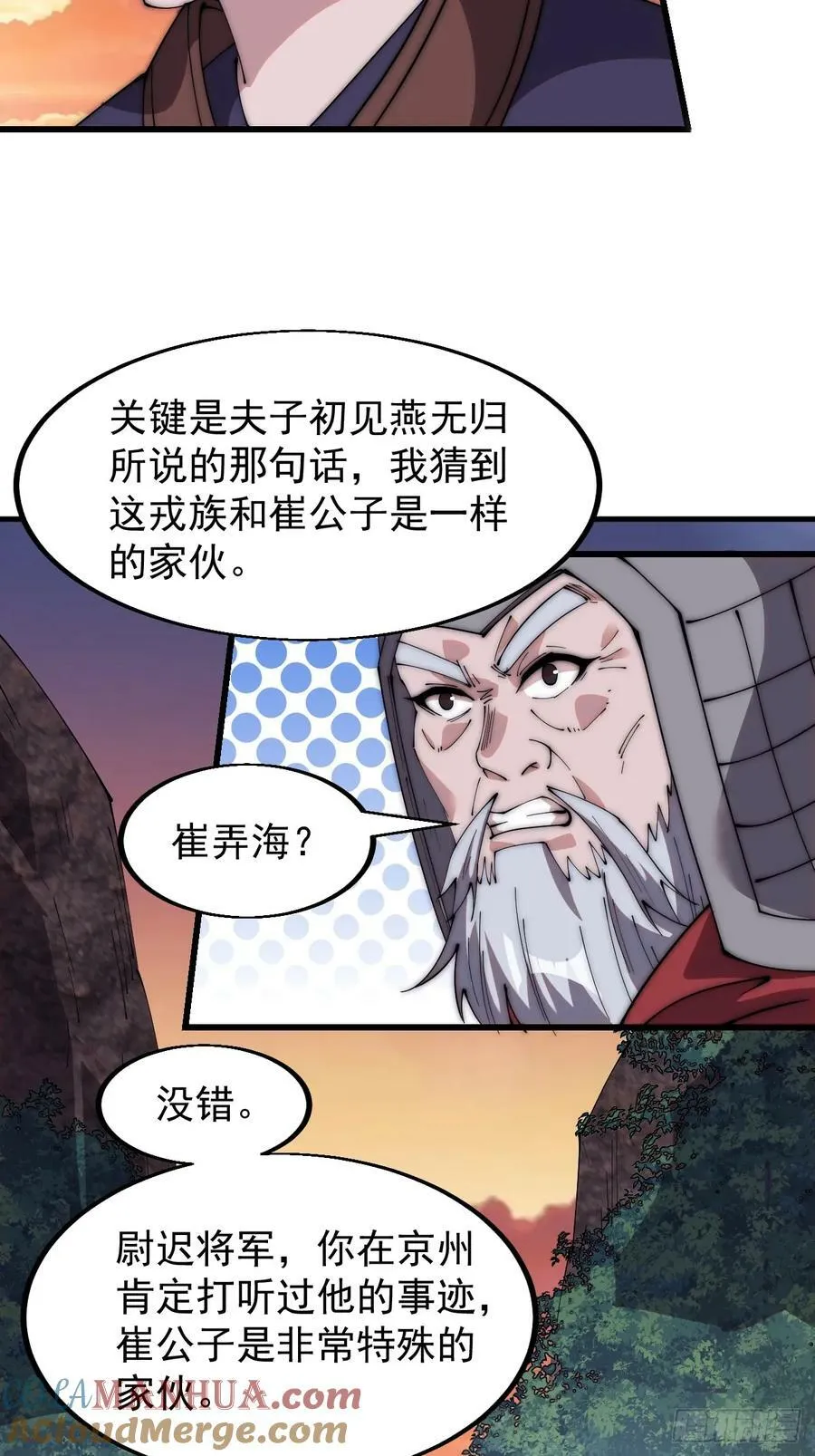 第五百六十六话：情到深处 第5页