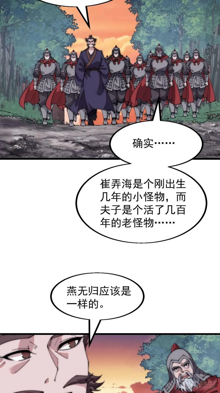 第五百六十六话：情到深处 第6页
