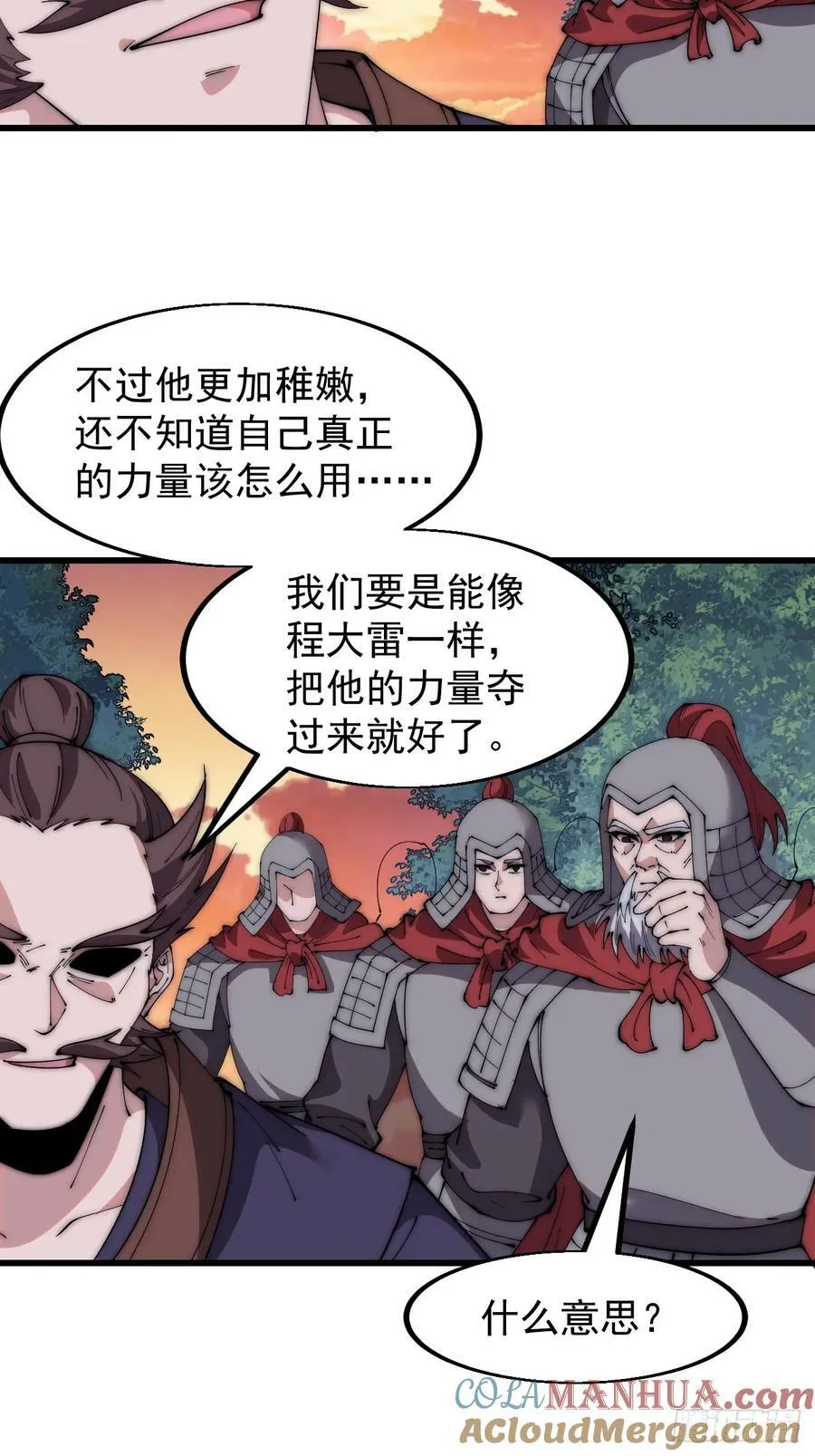 第五百六十六话：情到深处 第7页