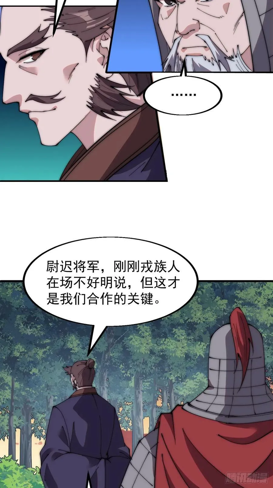 第五百六十六话：情到深处 第10页
