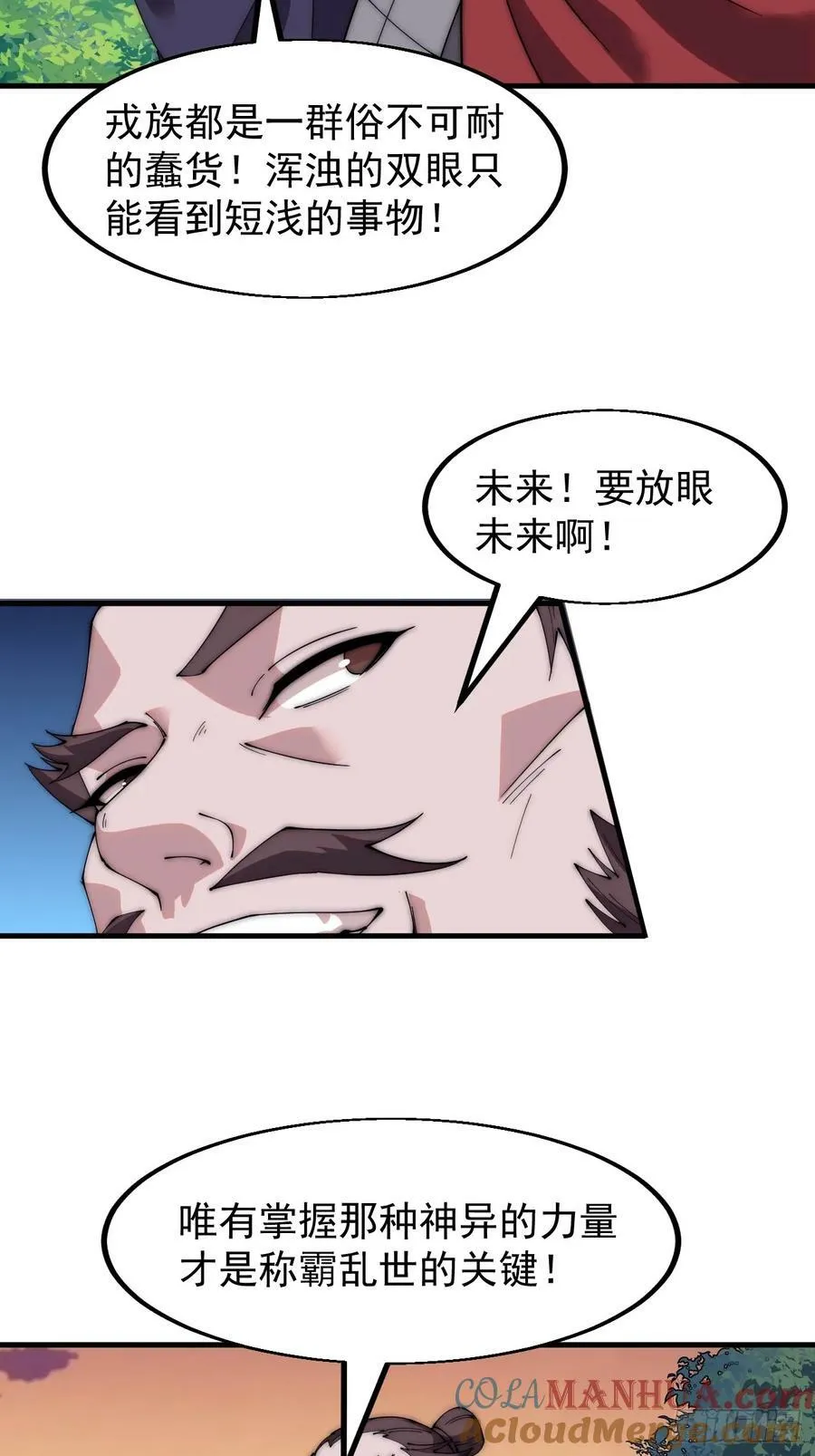 第五百六十六话：情到深处 第11页