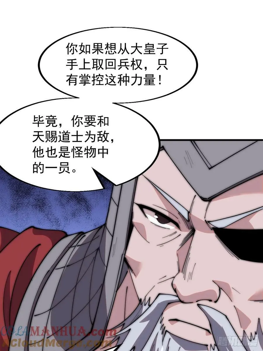 第五百六十六话：情到深处 第13页
