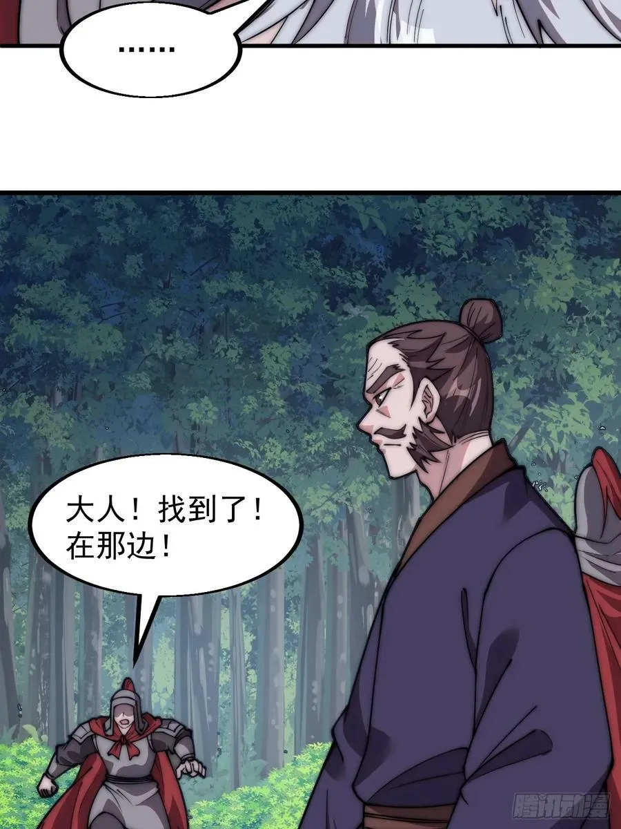 第五百六十六话：情到深处 第14页