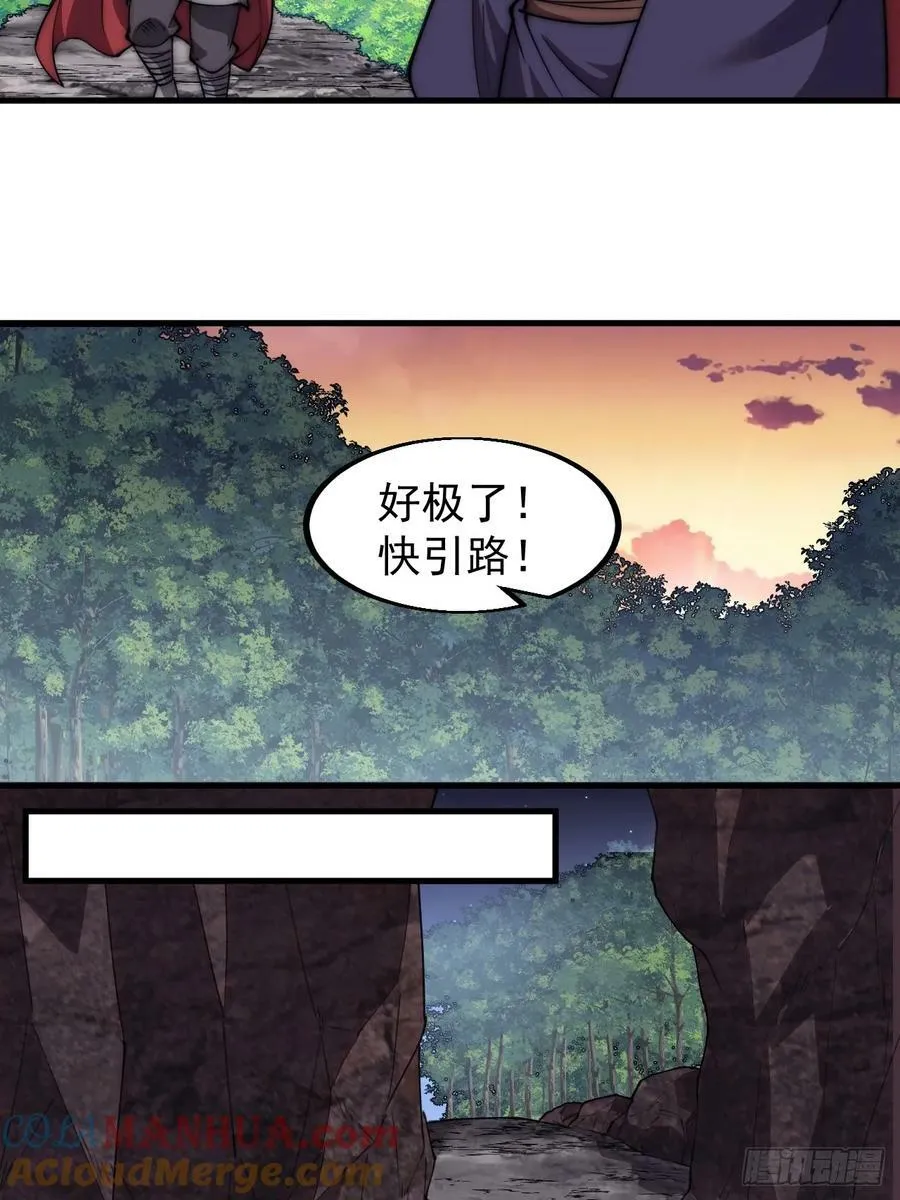 第五百六十六话：情到深处 第15页