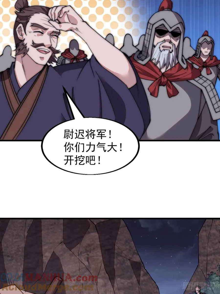 第五百六十六话：情到深处 第17页