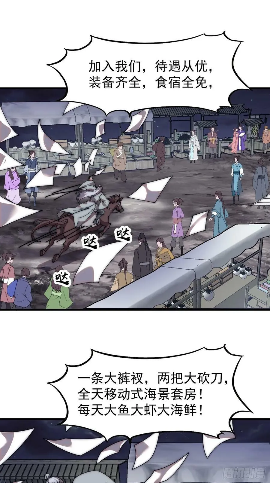 第五百六十六话：情到深处 第20页