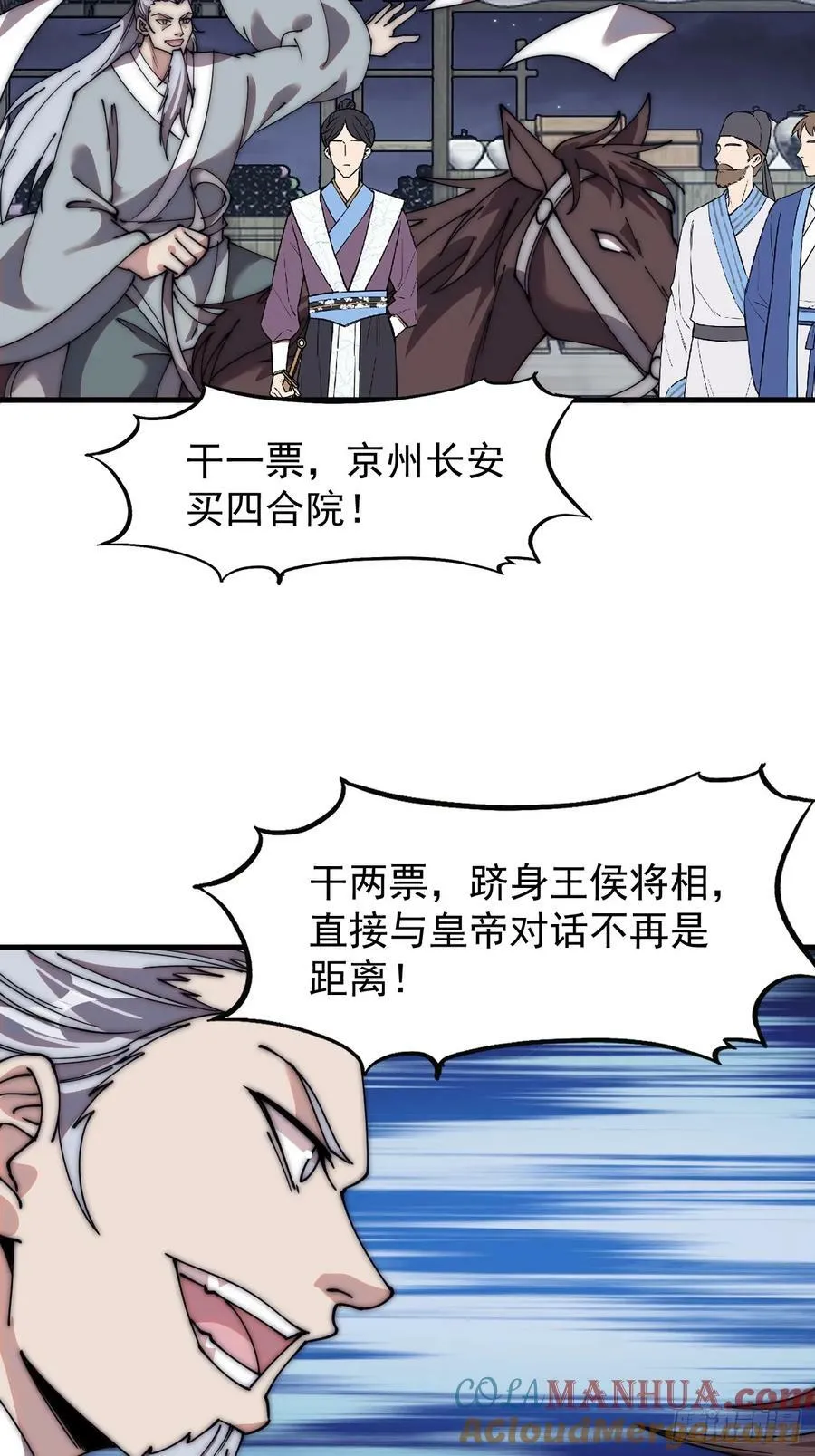 第五百六十六话：情到深处 第21页