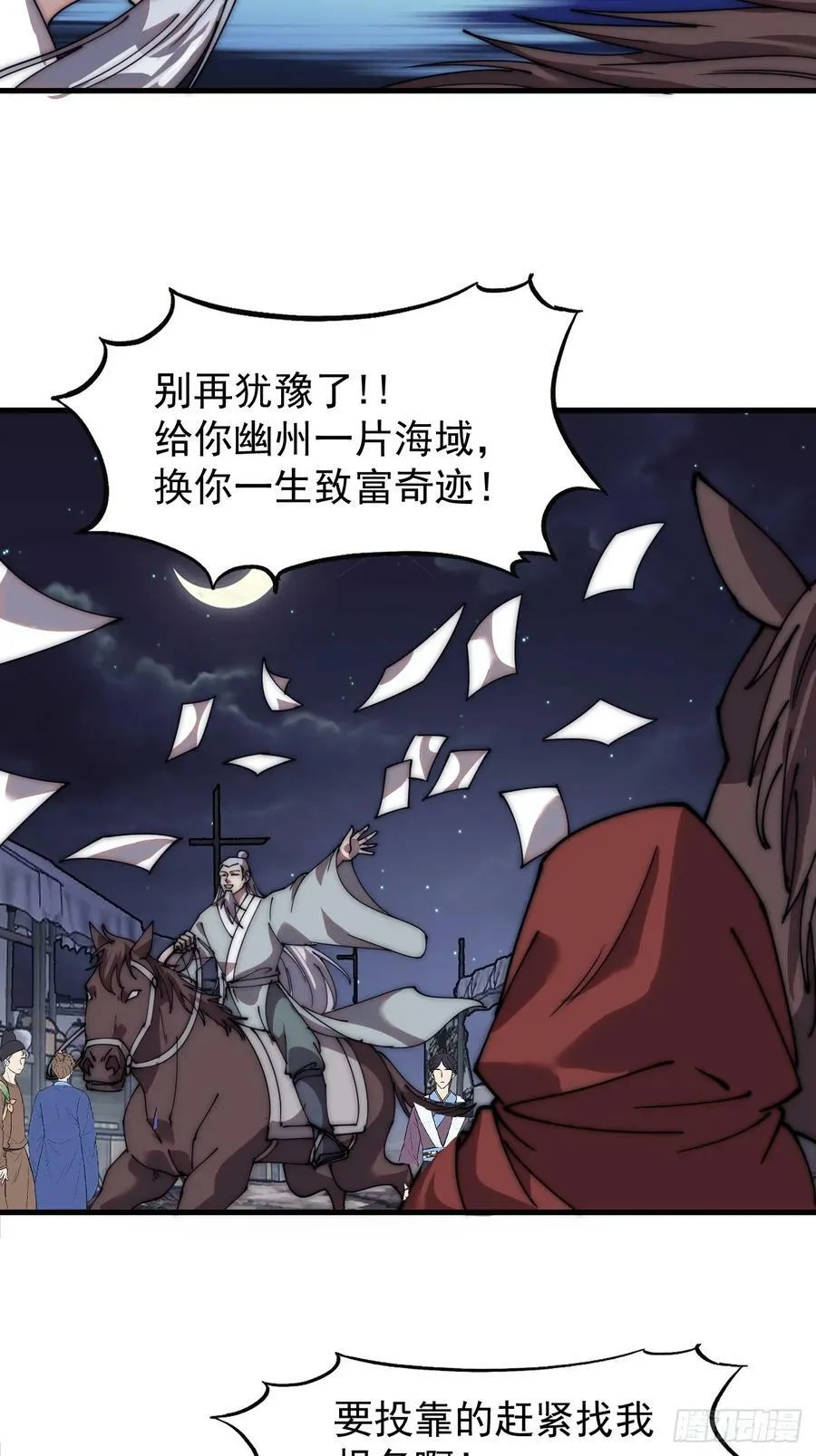 第五百六十六话：情到深处 第22页