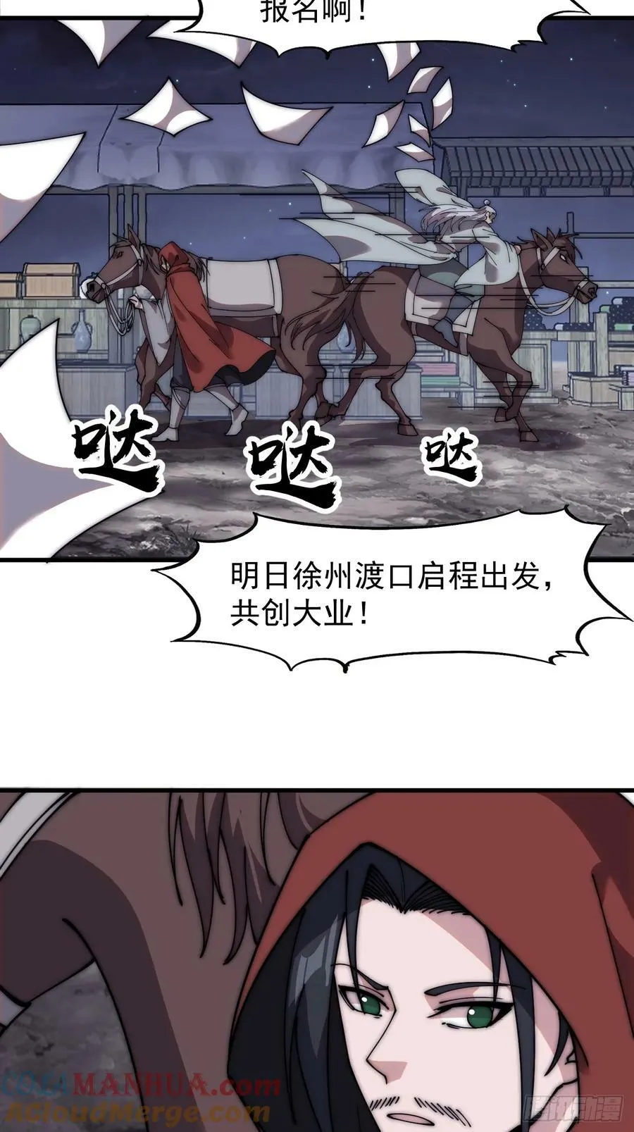 第五百六十六话：情到深处 第23页