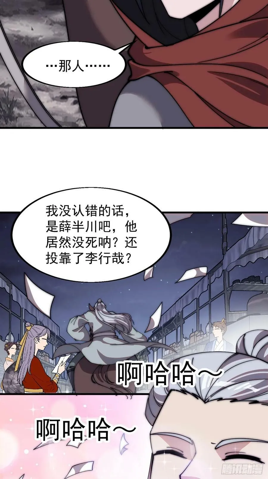 第五百六十六话：情到深处 第24页