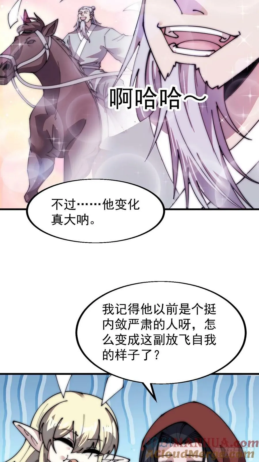 第五百六十六话：情到深处 第25页