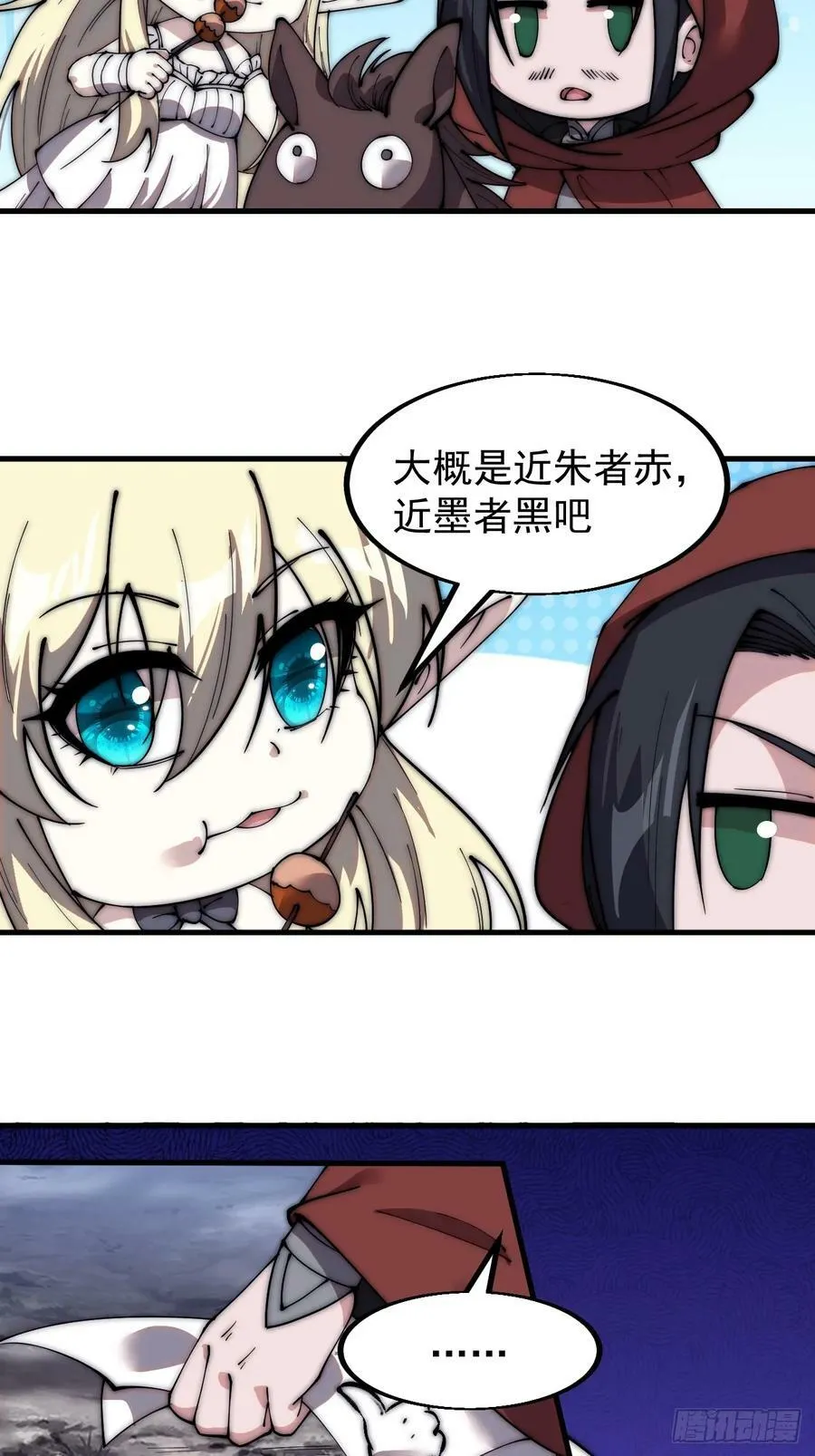 第五百六十六话：情到深处 第26页