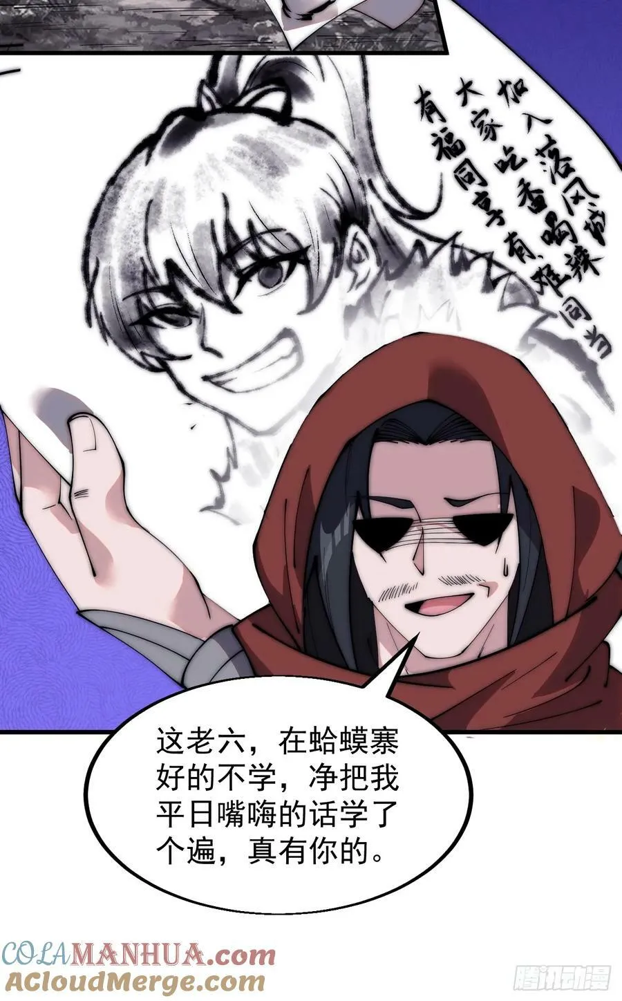 第五百六十六话：情到深处 第27页