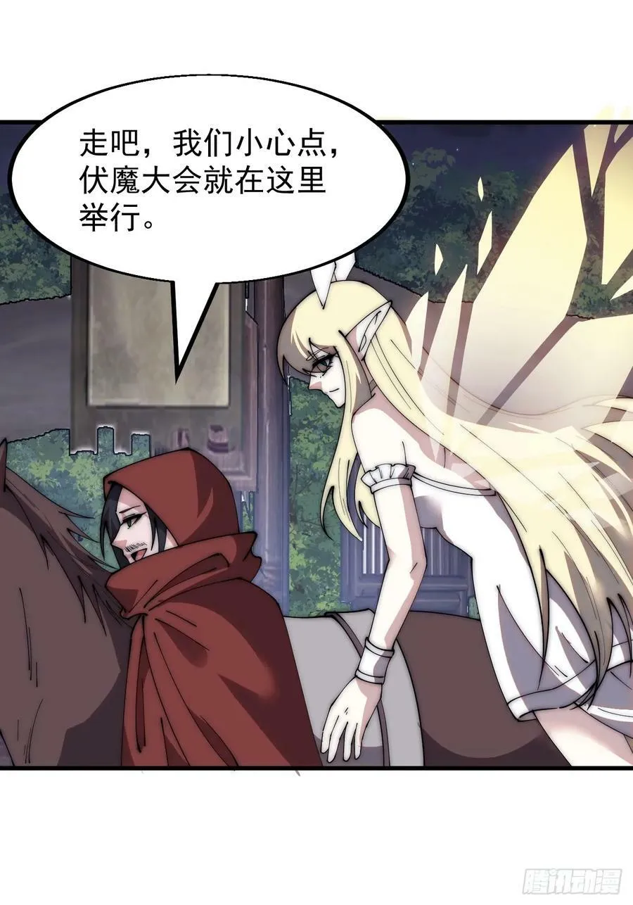 第五百六十六话：情到深处 第28页