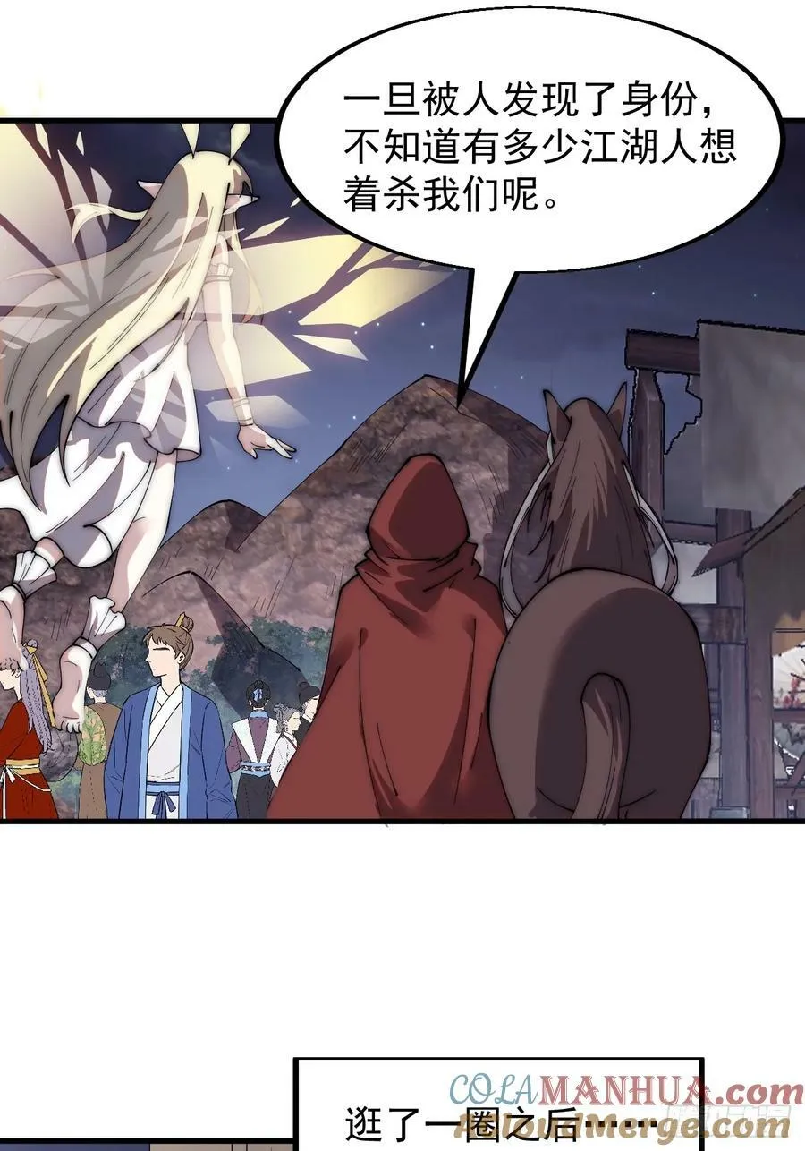 第五百六十六话：情到深处 第29页
