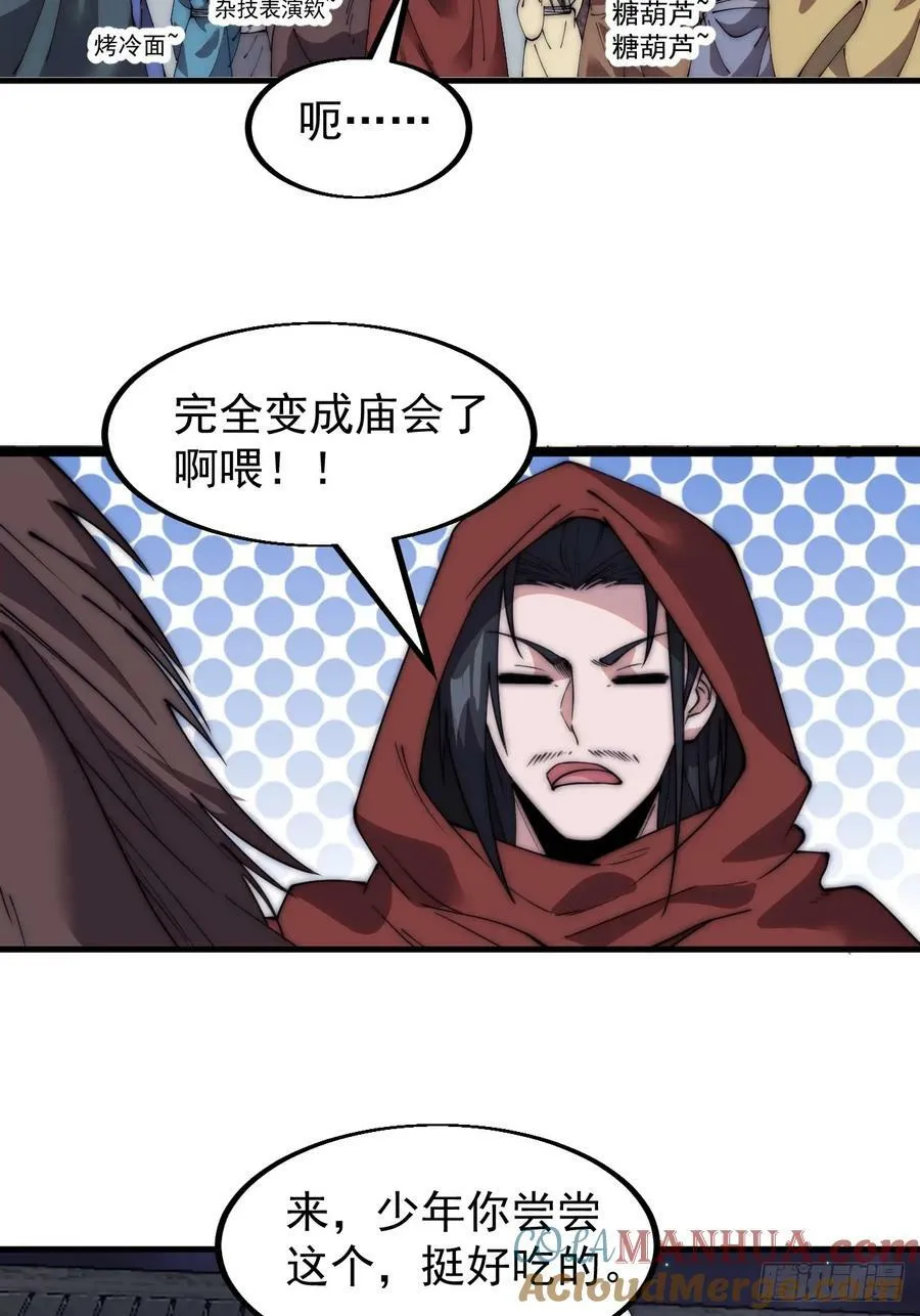 第五百六十六话：情到深处 第31页