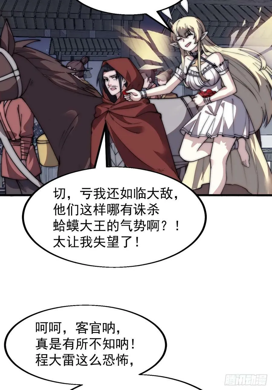 第五百六十六话：情到深处 第32页