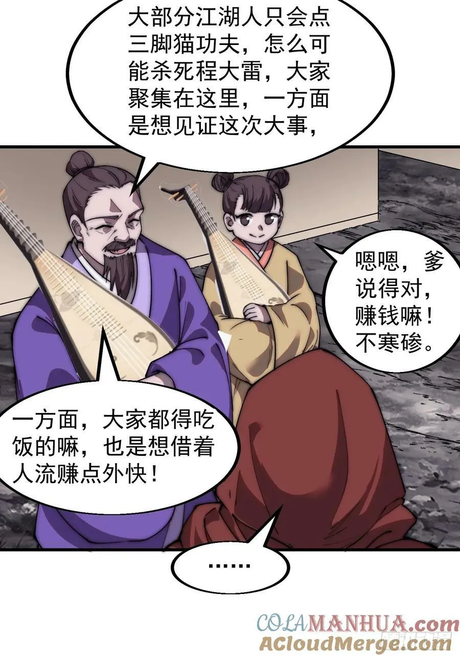第五百六十六话：情到深处 第33页