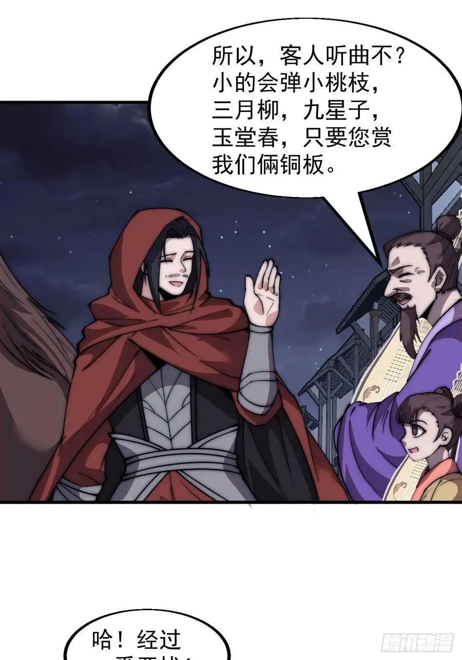 第五百六十六话：情到深处 第34页