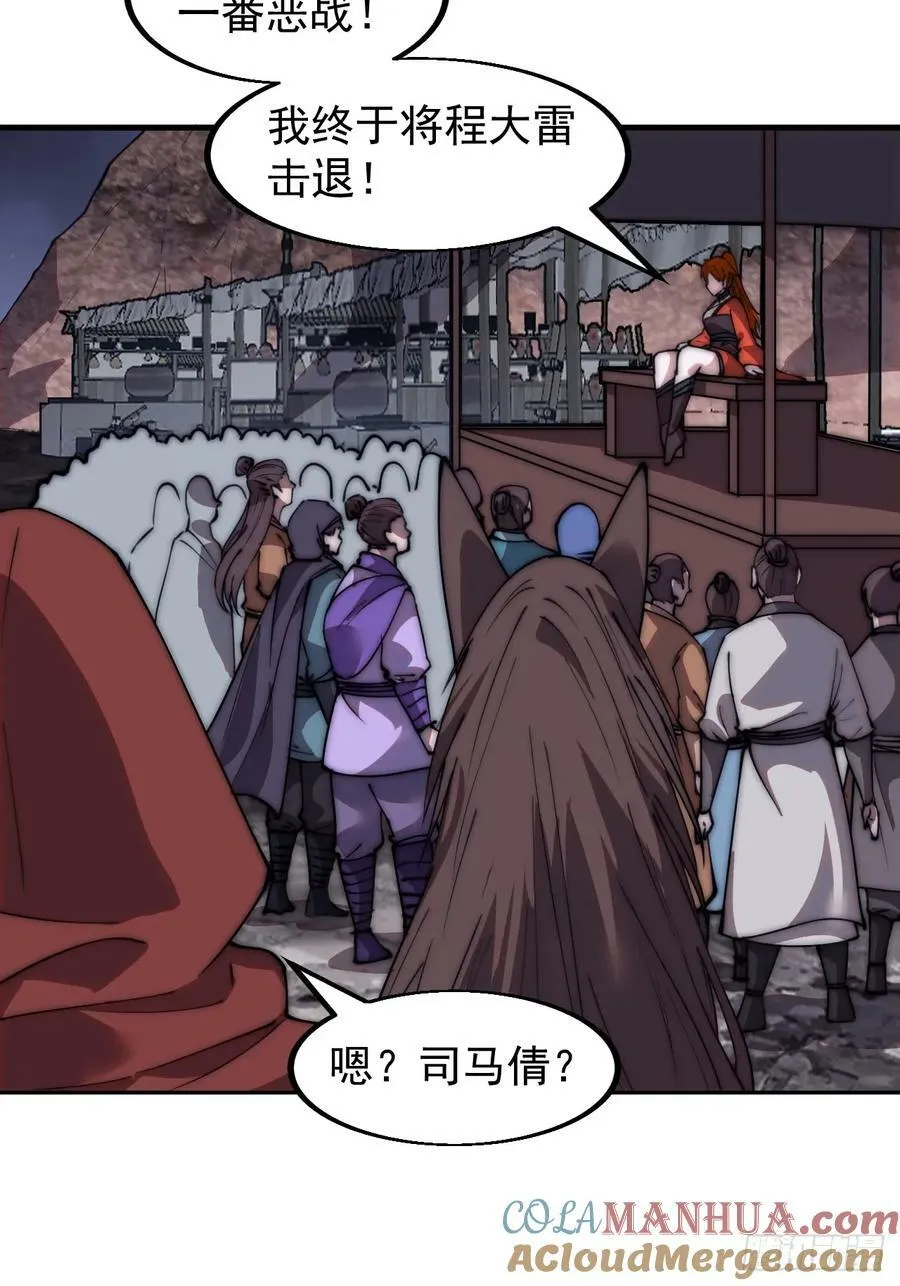 第五百六十六话：情到深处 第35页