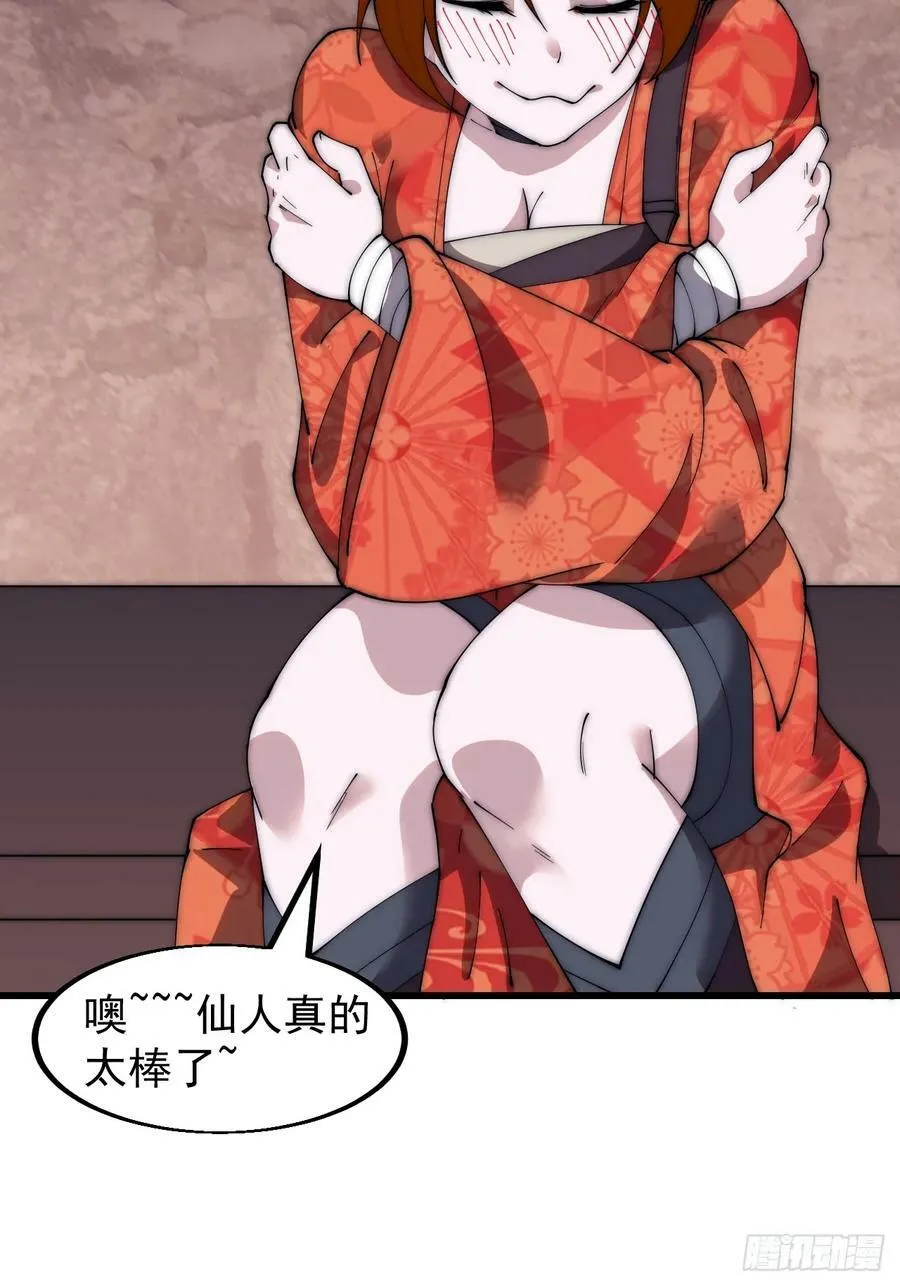 第五百六十六话：情到深处 第38页