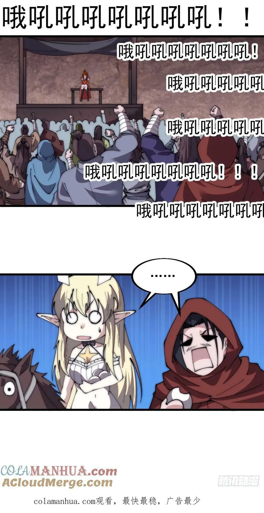 第五百六十六话：情到深处 第39页