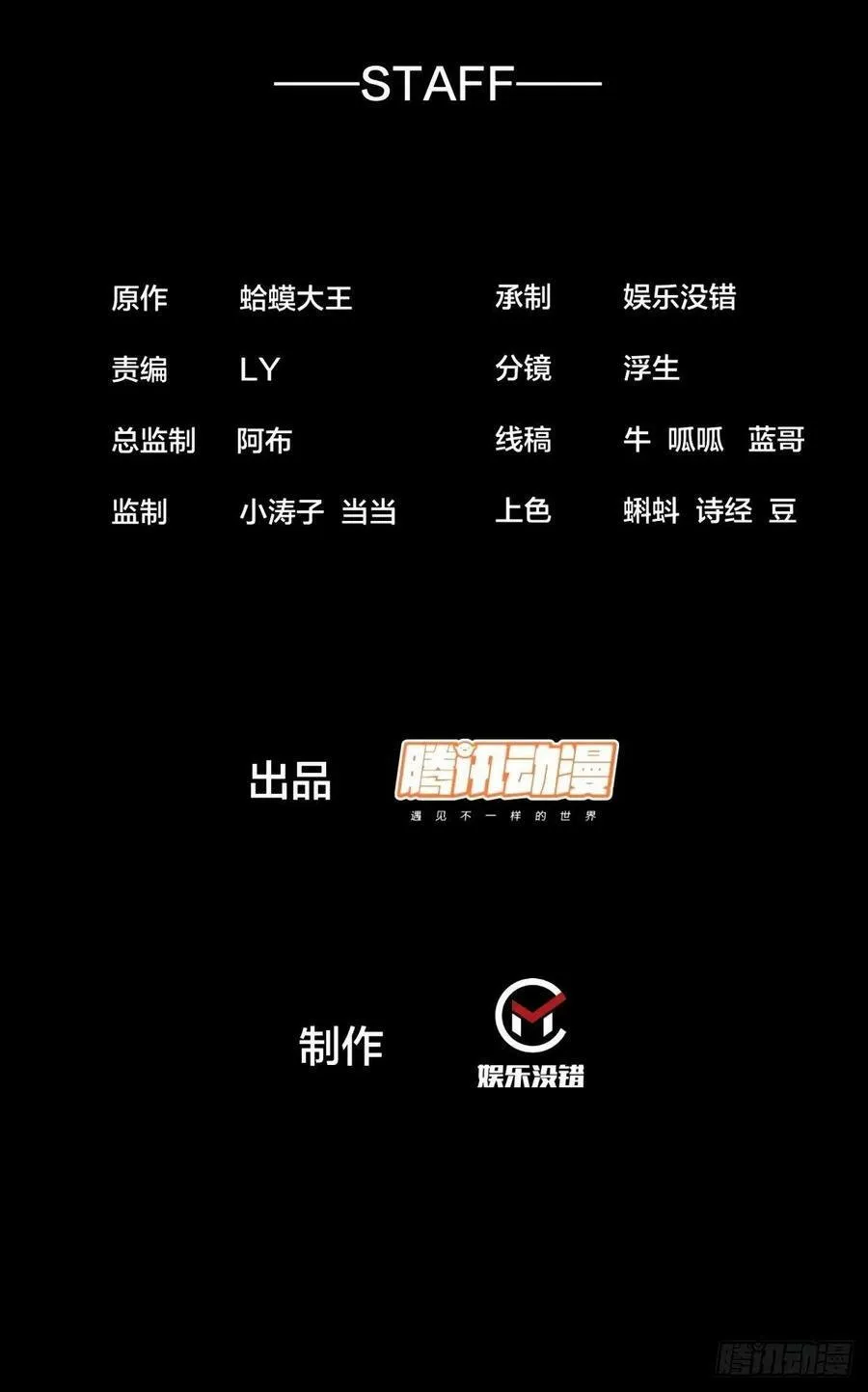 第五百六十八话：屠杀 第2页
