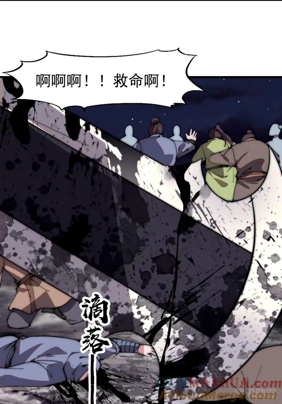 第五百六十八话：屠杀 第3页