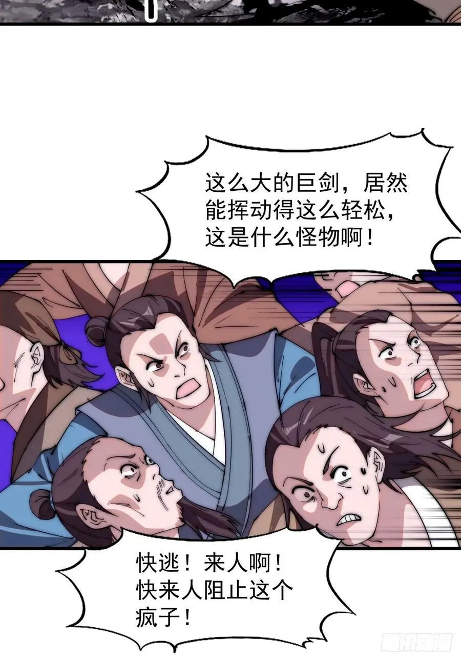 第五百六十八话：屠杀 第4页