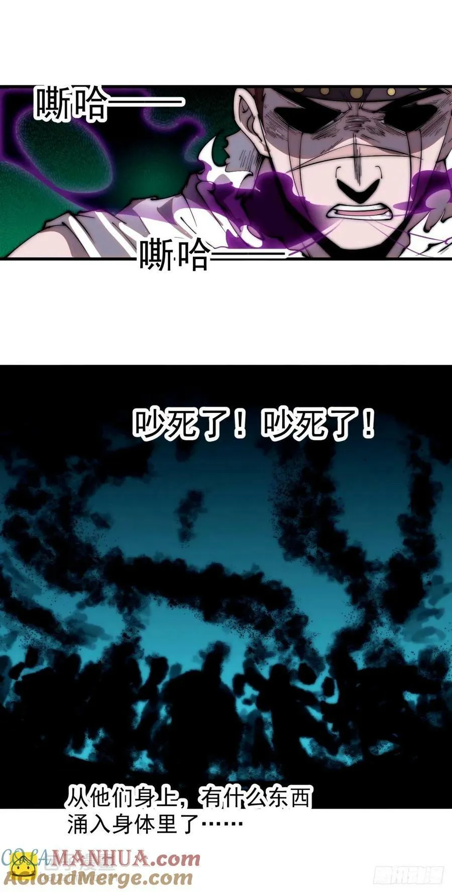 第五百六十八话：屠杀 第5页