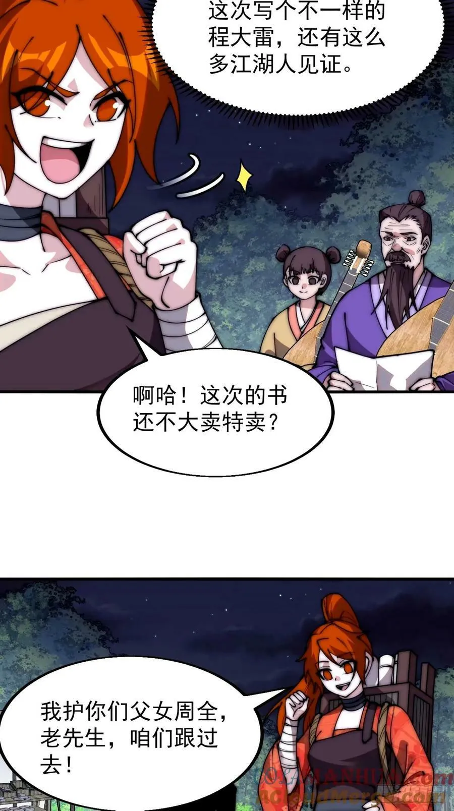 第五百六十八话：屠杀 第13页