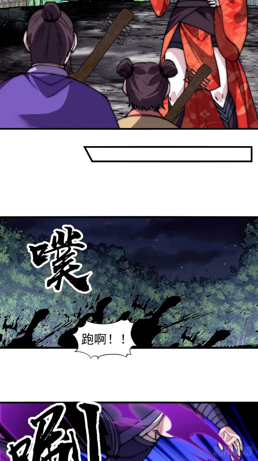 第五百六十八话：屠杀 第14页