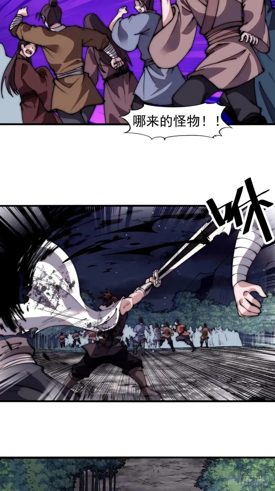 第五百六十八话：屠杀 第16页