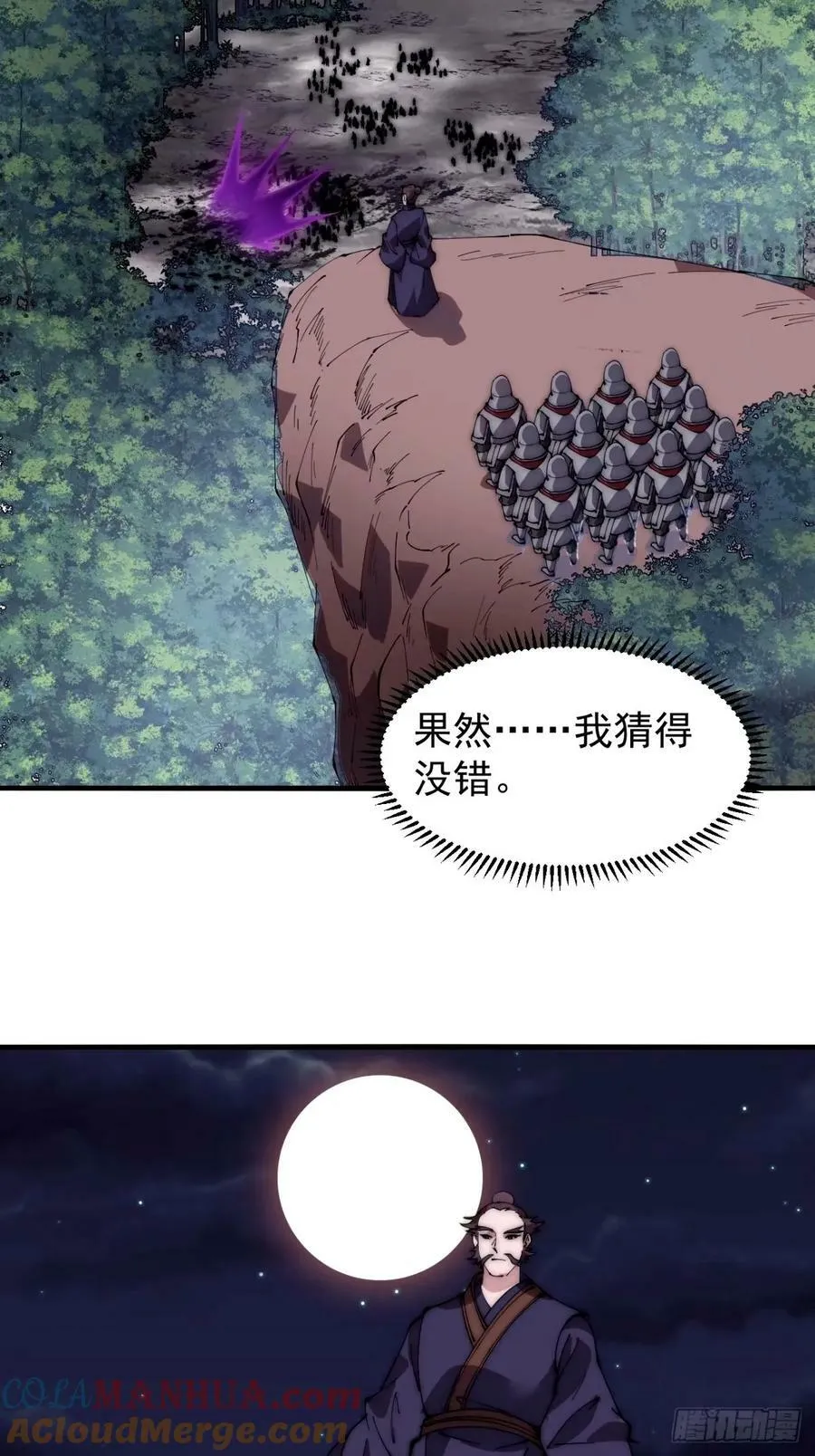 第五百六十八话：屠杀 第17页