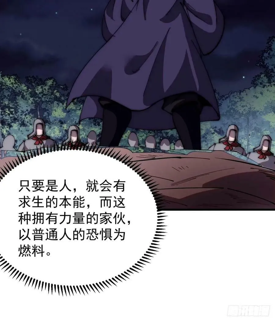 第五百六十八话：屠杀 第18页