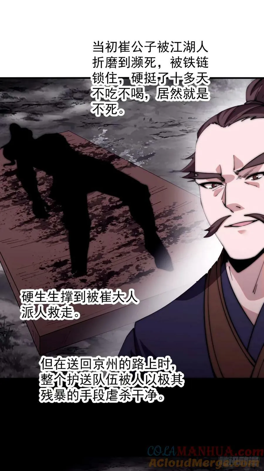 第五百六十八话：屠杀 第19页