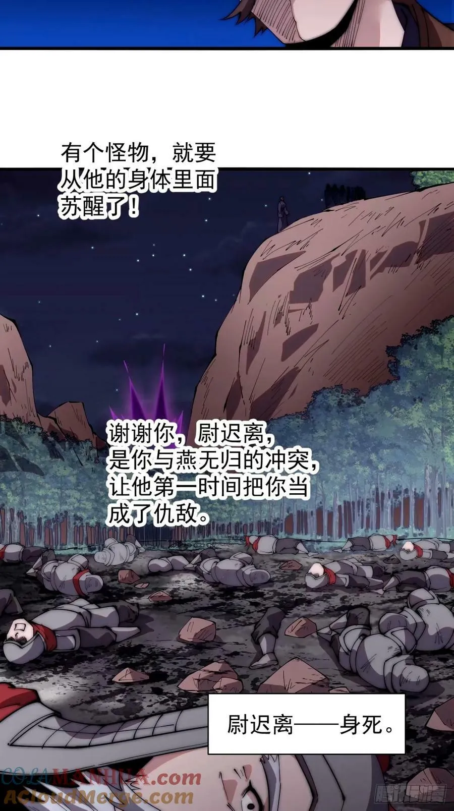 第五百六十八话：屠杀 第21页