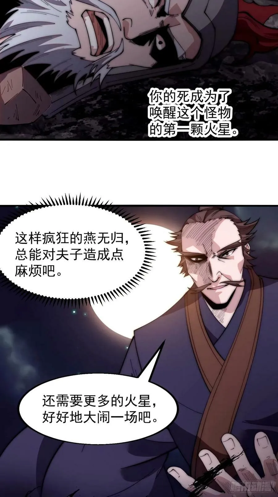 第五百六十八话：屠杀 第22页
