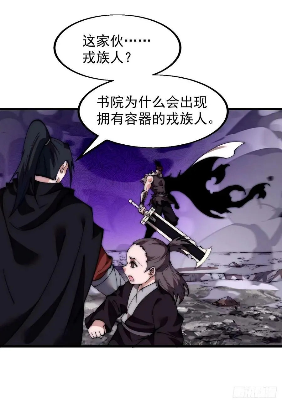 第五百六十八话：屠杀 第30页