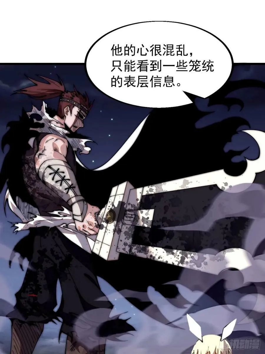 第五百六十八话：屠杀 第32页