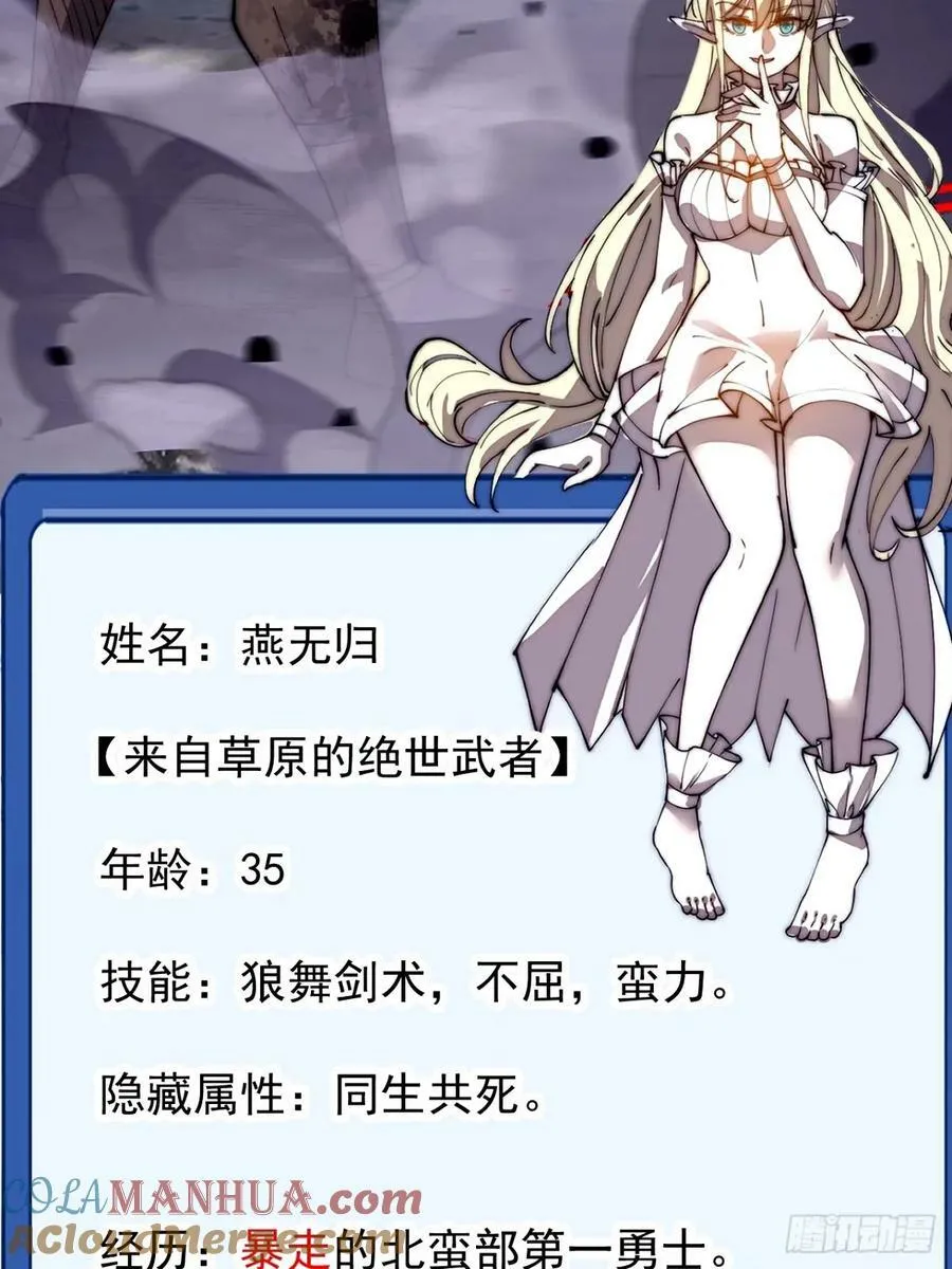 第五百六十八话：屠杀 第33页