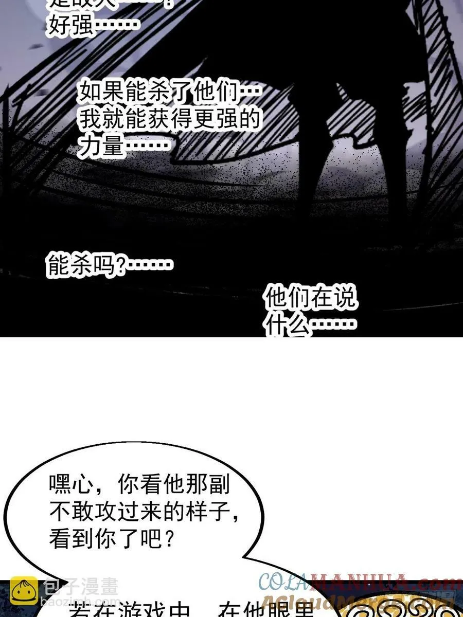 第五百六十八话：屠杀 第37页