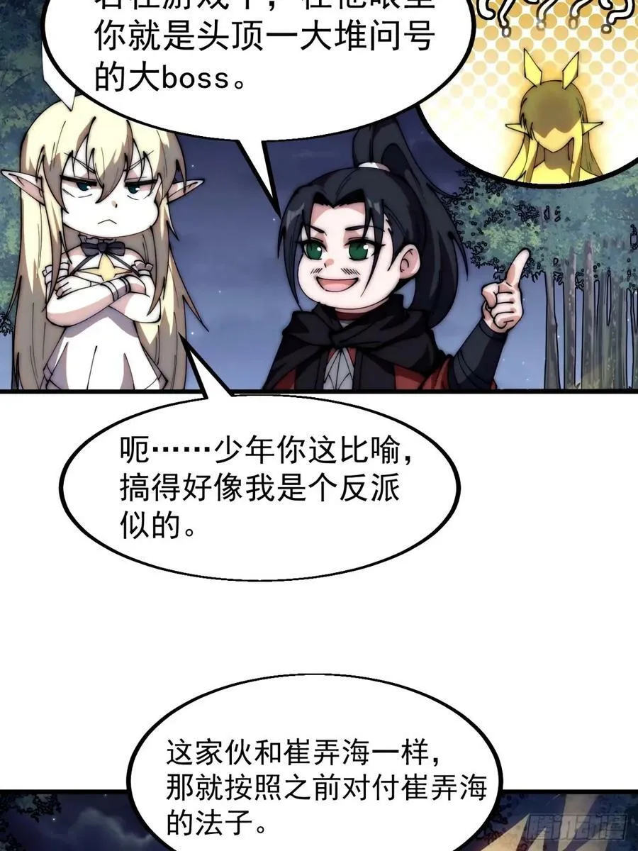 第五百六十八话：屠杀 第38页