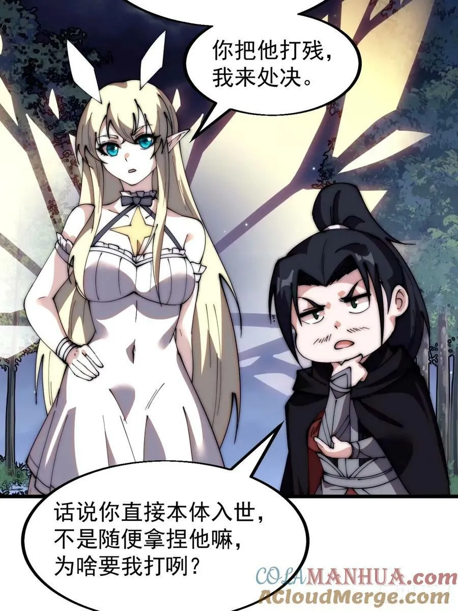 第五百六十八话：屠杀 第39页