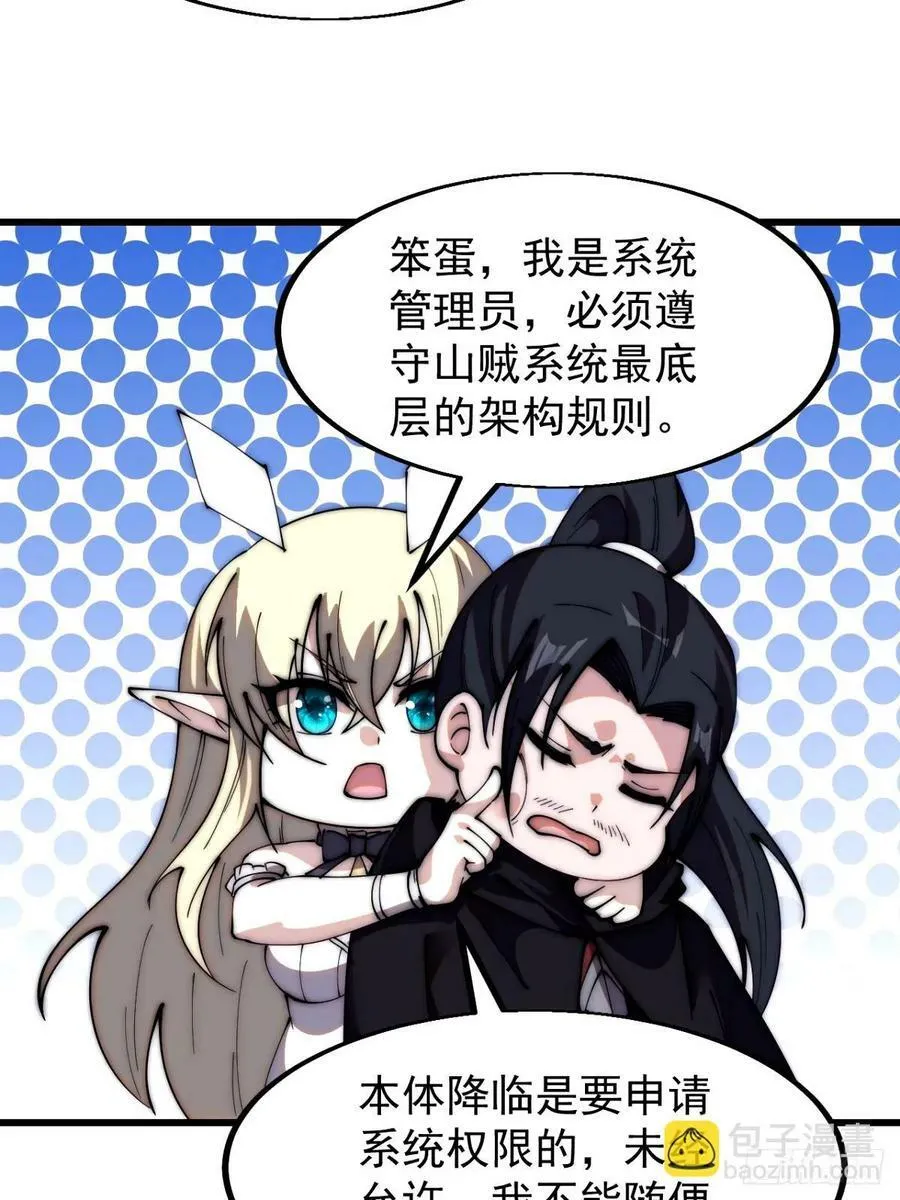 第五百六十八话：屠杀 第40页