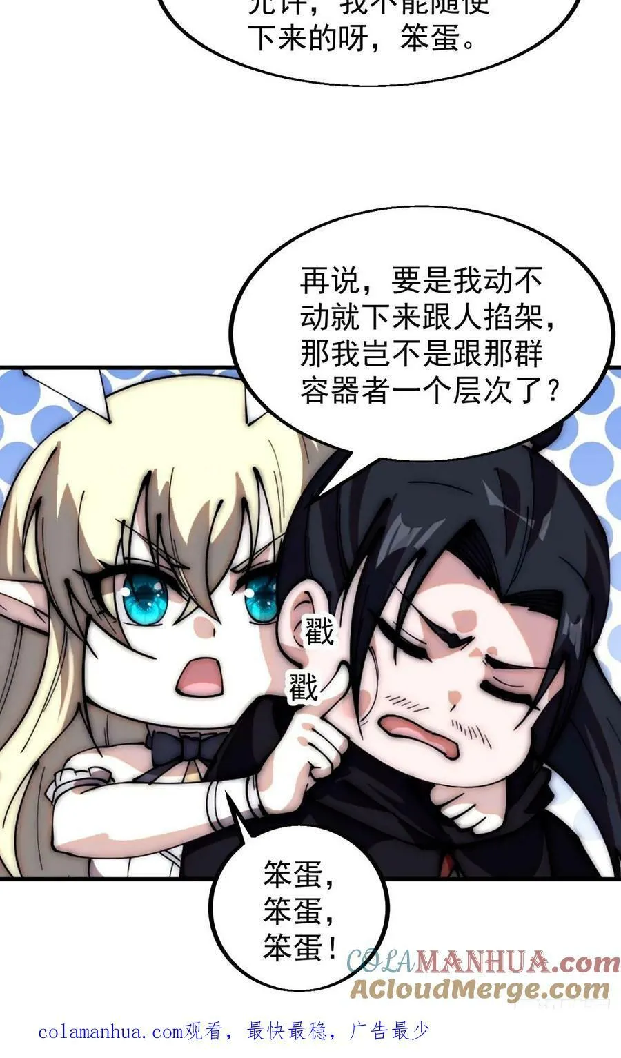 第五百六十八话：屠杀 第41页