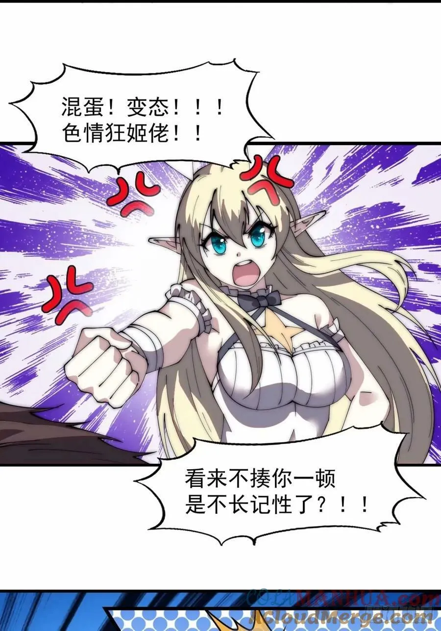 第五百六十七话：失控 第3页
