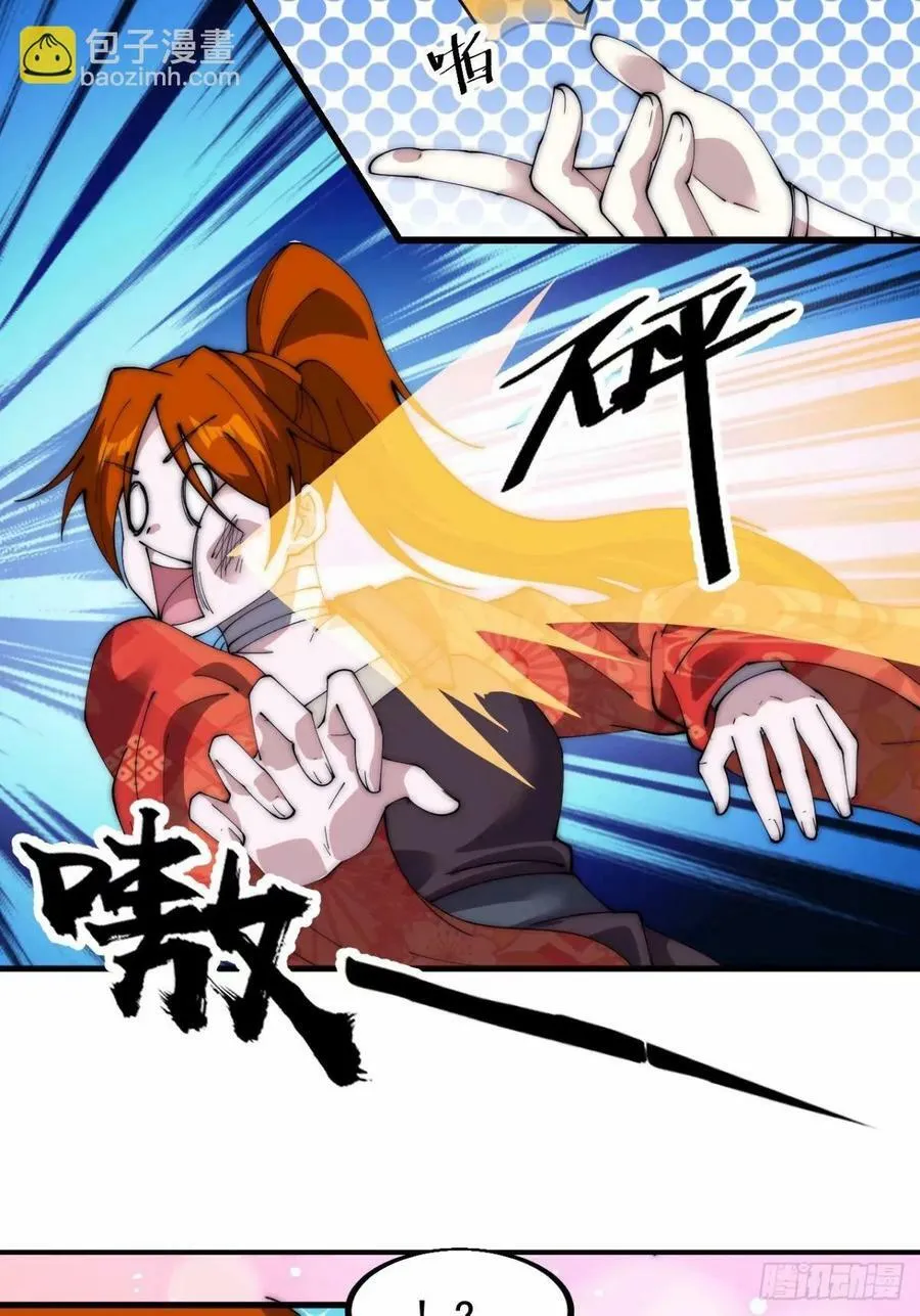 第五百六十七话：失控 第4页